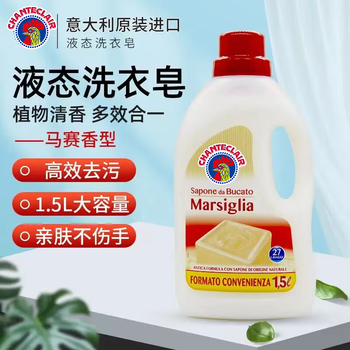 大公鸡管家（CHANTE CLAIR）意大利进口洗衣液1.5L-马赛香 家用贴身衣物宝宝孕妇洗衣液*1瓶装