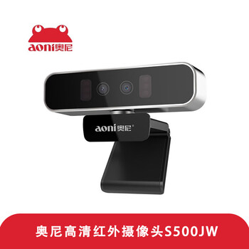 奥尼高清红外摄像头双目活检生物识别人脸检测采集USB台式笔记本电脑 S500JW