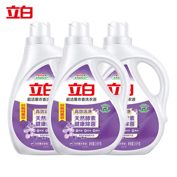 立白 洗衣液 超洁薰衣香液2.6kg*3瓶 除菌留香洗护家用实惠装15.6斤
