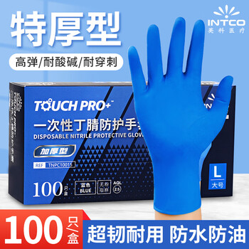 英科医疗（INTCO）一次性丁腈手套100只L码加厚款食品级家用工业实验室日常加厚耐用