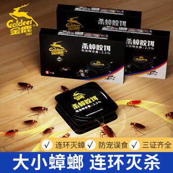金鹿杀蟑胶饵18个 蟑螂药 全窝端杀蟑胶饵除蟑杀蟑灭蟑蟑螂盒蟑螂屋