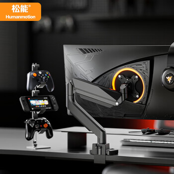 松能显示器支架电脑支架 机械臂 显示屏支架 显示器增高架 适配卓威支架显示器支架臂  承重16KG T9-1B