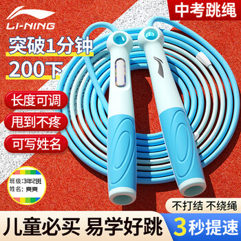 李宁（LI-NING）跳绳儿童沙专用式幼儿园中小学生考试竞速比赛分段跳绳6-12岁