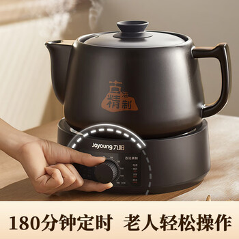 （JOYOUNG）九阳煎药壶中药全自动中药壶煎药砂锅分体式熬药电砂锅老式家用熬药陶瓷煎壶煲酸梅汤 【智能煎药】 3L