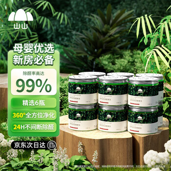 山山除甲醛果冻活性炭空气净化新房入住家用装修清除剂森林果冻6瓶