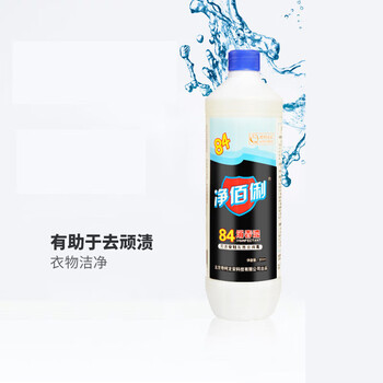 净佰俐84消毒液800ml*12瓶整箱装 漂白水 地板宠物杀菌除菌液