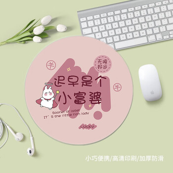 聚盈丰 鼠标垫小号锁边圆形鼠标垫便携鼠标垫可水洗便携笔记本电脑鼠标垫 220*220mm 小富婆
