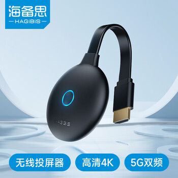 海备思 无线投屏器手机连电视音视频同屏4K60Hz高清hdmi视频传输器适用手机电脑连投影仪显示器