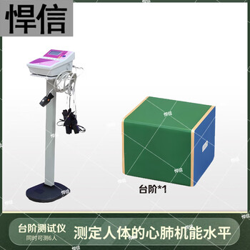 悍信TZCS-3型台阶测试仪 智能显示语音播报台阶测试仪