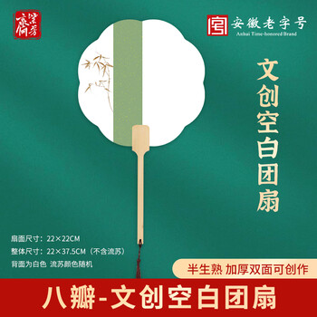 紫芳斋书法团扇双面扇子加厚文创空白半生熟中国古风手绘书法国画扇子手工diy扇面创作
