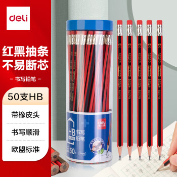 得力(deli)经典红黑抽条六角杆HB铅笔带橡皮头考试原木学生素描绘图铅笔50支/桶33593【开学礼物】