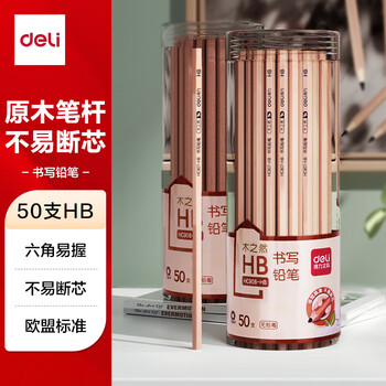 得力（deli）原木六角杆HB铅笔(50支/桶)木之然系列铅笔素描绘图学生铅笔礼物学生开学礼物