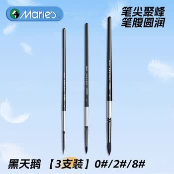 马利黑天鹅水彩笔美术生专用画笔尼龙毛水彩笔数字油画笔专业水彩颜料套装绘画笔热销3支028#美育工具