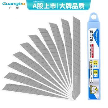广博(GuangBo)13刀头锋利小号美工刀片/SK5合金钢裁纸刀片10片便携装办公用品MG5422