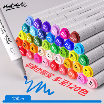 蒙玛特（Mont Marte）马克笔油性马克笔酒精双头美术彩绘笔学生水彩笔宝蓝6支VSX#SX-MM-MKB-34-6美育画画笔