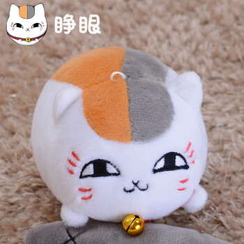 猫咪老师挂件夏目友人帐猫咪老师斑娘口三三表情包挂件动漫周边毛绒
