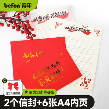 得印成人礼信封礼物十八18岁成年礼信封精美信纸10十岁成长礼励志红色青春礼信封男女贺卡以梦为马3964