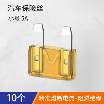汇君 汽车保险丝保险片车用保险片插片4S店保险丝管套装 小号5A-10片