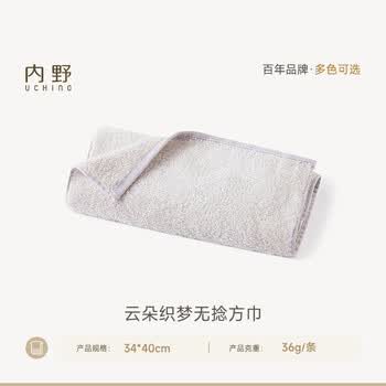 内野（UCHINO）云朵织梦无捻新疆长绒棉方巾A类无捻色织工艺柔软吸水焕新标 米