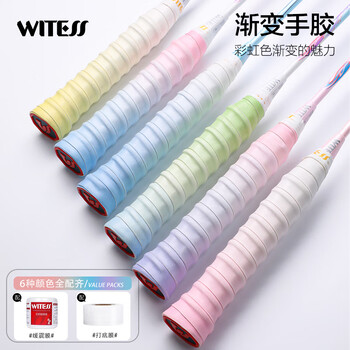 WITESS羽毛球拍龙骨手胶渐变色胶粘性吸汗带6条装+减震膜1+打底膜1套装