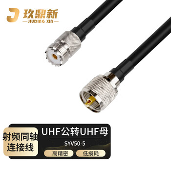 玖鼎新 UHF公转UHF母射频连接线同轴高频馈线跳线SYV50-5 放大器基站信号天线延长线8米 JDX-MJK5-8