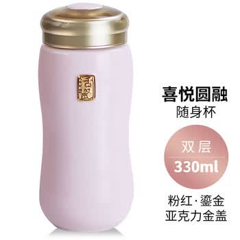 乾唐轩（HWM） 喜悦圆融双层随身活瓷杯 粉红 鎏金礼盒装带杯刷杯套