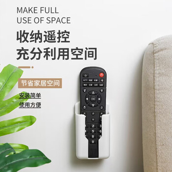 古森哲 免打孔空调电视遥控器收纳盒壁挂式遥控器支架 墙上固定悬挂置物架白色3个装 古森哲 免打孔空调电视遥控器收纳盒壁挂式遥控器支架 墙上固定悬挂置物架白色3个装