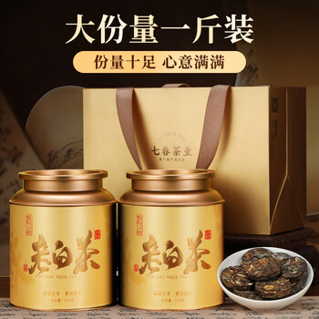 七春老白茶 福鼎贡眉500g口粮可加陈皮白茶叶小饼礼罐端午节长辈礼物