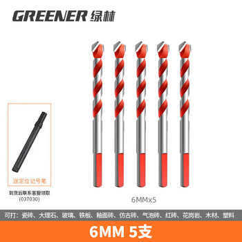 绿林（GREENER）瓷砖钻头混凝土水泥大理石冲击钻头手电钻合金霸王钻6MM5支装