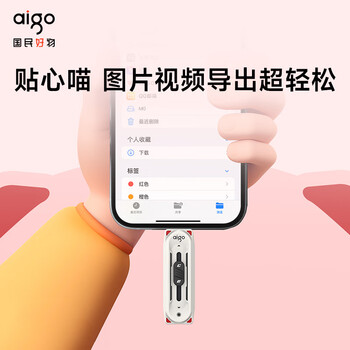 爱国者（aigo）128GB USB3.2 Type-C双接口固态U盘 520MB/s M0手机电脑两用 办公学习大容量 学生可爱卡通猫 优盘
