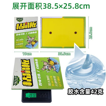 绿叶（Green Leaf） 绿力士加大精装粘鼠板*10片 胶粘大老鼠灭鼠捕鼠神器 GL02204