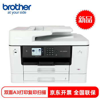 兄弟（brother）MFC-J3940DW A3彩色喷墨多功能一体机 自动双面打印复印扫描传真四合一 手机无线网络打印