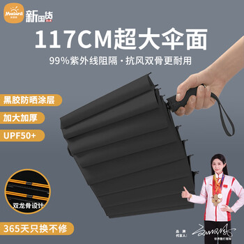 米波迪（Meebordi）全自动雨伞三折加大号防风三折抗风升级款 男士商务折叠伞可定制