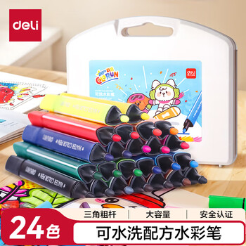 得力（deli）24色可水洗水彩笔易握粗三角学生儿童涂色颜色马克笔画笔套装文具女孩儿童礼物学生开学礼物