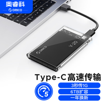 奥睿科(ORICO)Type-C移动硬盘盒2.5英寸SATA转USB3.0笔记本电脑外置盒机械固态ssd硬盘盒子 全透明2139C3