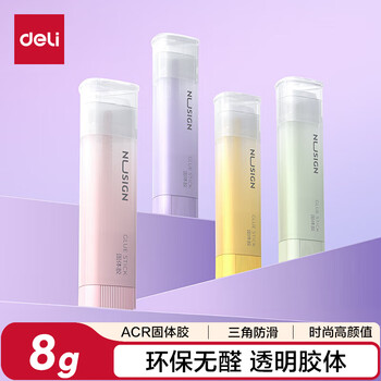 得力8g三角固体胶水高粘度无甲醛点线面涂抹儿童学生文具高颜值单支随机色NS1483C数码胶棒