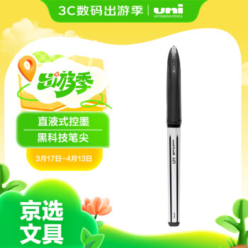 uni三菱 uni-ball AIR黑科技黑色中性笔高颜值0.7黑笔签字笔商务直液式学生水笔水性笔 UBA-188L 1支