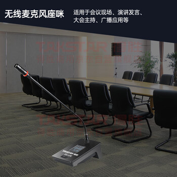 得胜 (TAKSTAR)锂电款无线套装一拖四 桌面鹅颈麦克风 演唱会议节目主持演讲活动 UC-4R+UC-LH1*4  得胜 (TAKSTAR)锂电款无线套装一拖四 桌面鹅颈麦克风 演唱会议节目主持演讲活动 UC-4R+UC-LH1*4