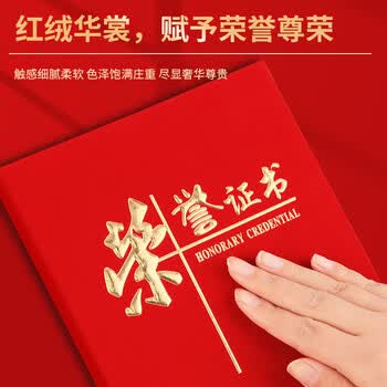优必利 6K加厚荣誉证书 烫金封面企业优秀员工颁奖奖状 学校毕业结业褒奖套装 5本装 附10张内页 6906