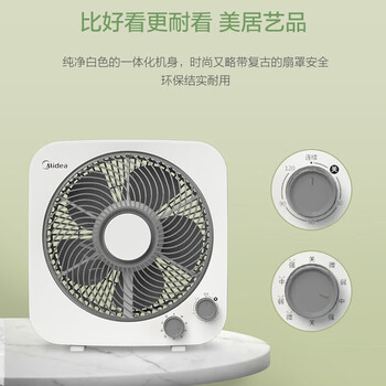美的 MIDEA 电风扇台式转页扇学生宿舍家用台扇立式安静低噪小型桌面风扇轻巧便携鸿运扇 KYT25-22MW