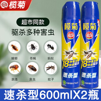 榄菊【大容量 强力驱灭杀18种害虫等】速杀型气雾剂600ml*2瓶