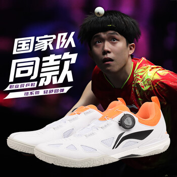 李宁（LI-NING）乒乓球鞋运动鞋男款MAGE乒乓球专用鞋防滑王楚钦同款白橘43.5