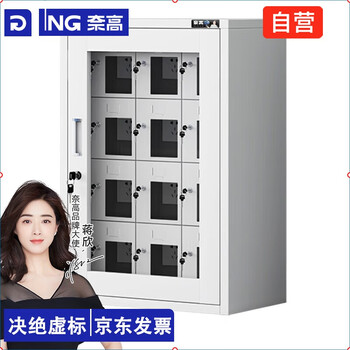 奈高（NAIGAO）手机充电柜对讲机柜多门存放柜储物柜医院学校工厂手机充电柜12门