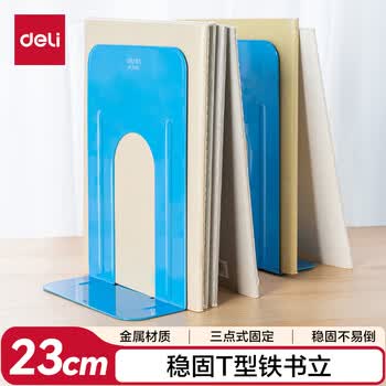 得力（deli）9英寸(高23cm)金属铁桌面书立置物架书收纳桌上书架 书籍挡靠夹2片/ 办公学习用品 蓝色9263