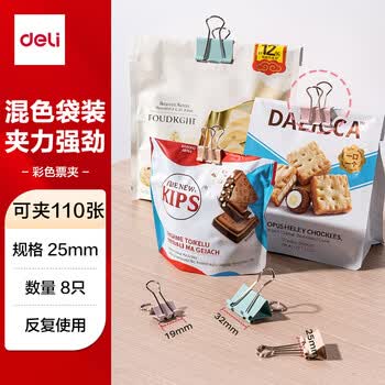 得力（deli）(deli)8只25mm彩色镂空票夹 小规格袋装 4#中号金属燕尾夹票据文件夹子 办公用品 8只/袋 TP514