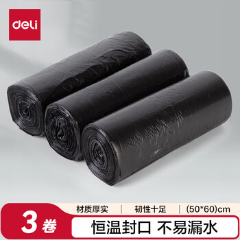 得力（deli）3卷(90只)八角点断式办公生活加厚大容量垃圾袋50*60cm 黑色18743