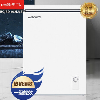 新飞冷柜.96升 卧式单温冷藏冷冻转换冰柜 迷你家用小冷柜 一级能效七档控温【企采购】