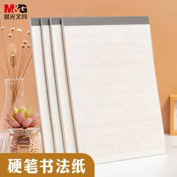 晨光（M&G）【5折清仓】文具a6草稿本错题本笔记本子牛皮拍纸本学生考研作业本 本味PP方格70张5本GA6502B