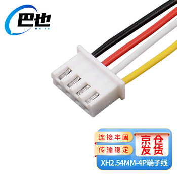 巴也 XH2.54端子排线 单头镀锡电子线彩色连接线 4芯0.3m/20条装 BY-XH4D003X