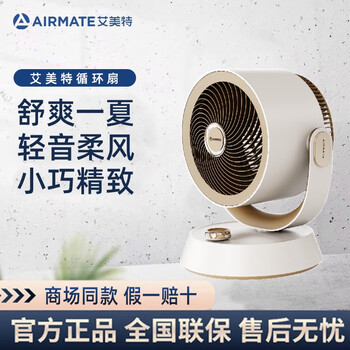 艾美特 AIRMATE电风扇 空气循环扇 遥控款FA15-R72  夏季摇头办公桌小台扇  家用台式桌面变频直流小型电扇 